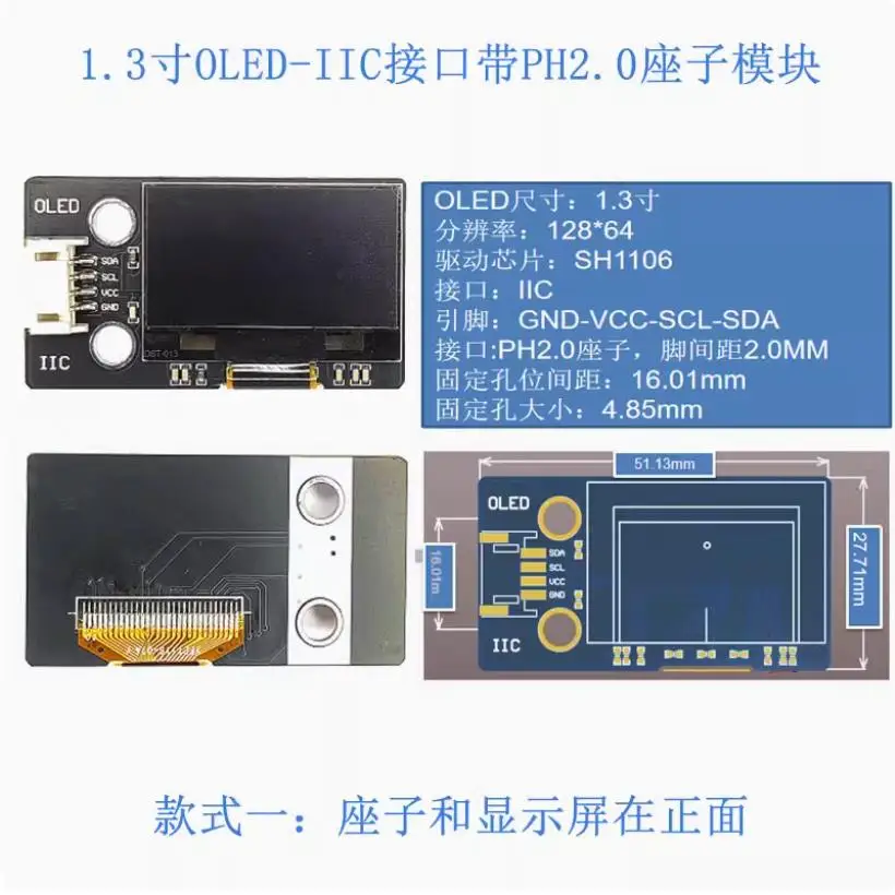 0.96 inch 1.3 inch 12864 display OLED module IIC LCD screen SSD1306 SH1106