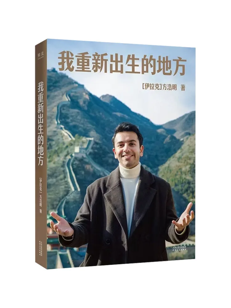 Book-Winshare The Place Where I Was Reborn
