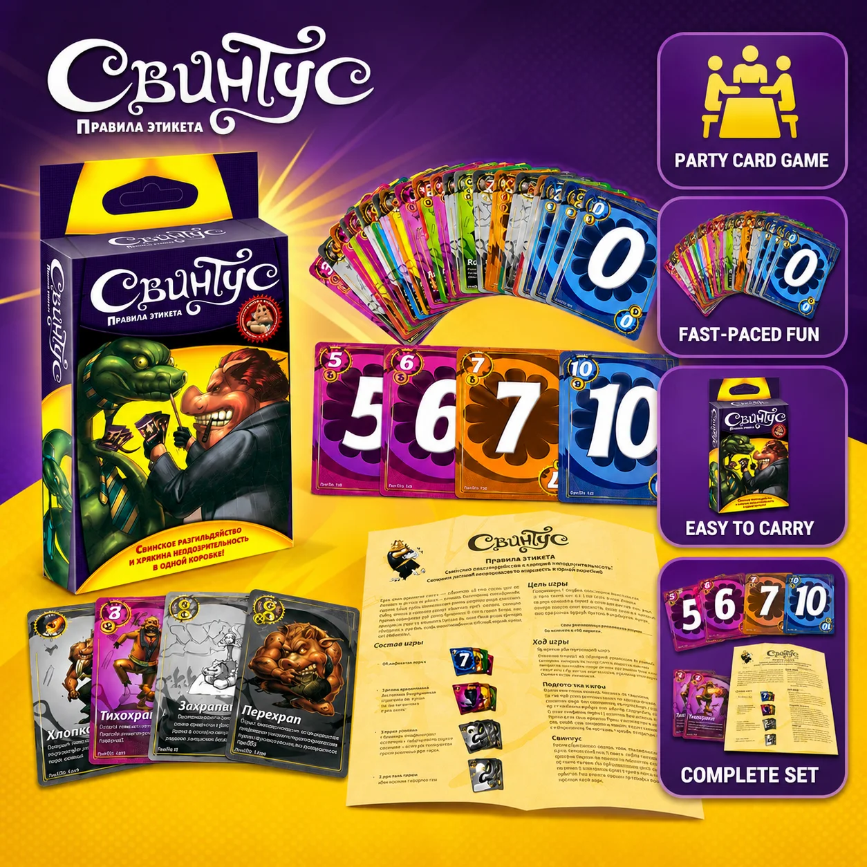 Svintus Rules of Etiquette Card Game Funny Number Strategy Party Game Kids Teens Adults Russian Version