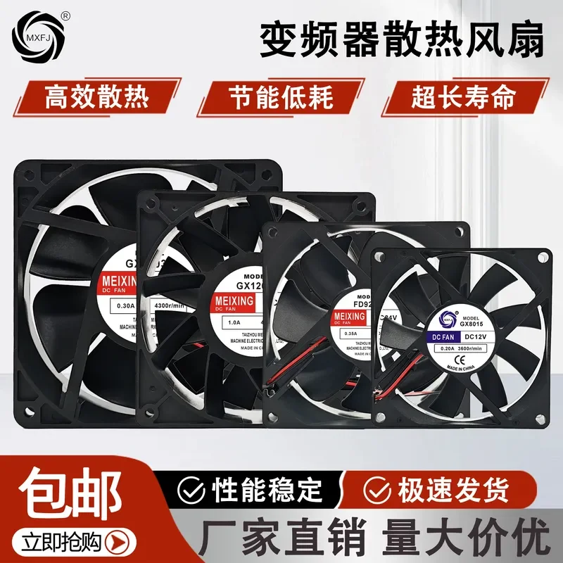 for MEIXING GX12038 9225 24V 0.30A 12CM Cooling Fan for Welding Machine Cutting Inverter