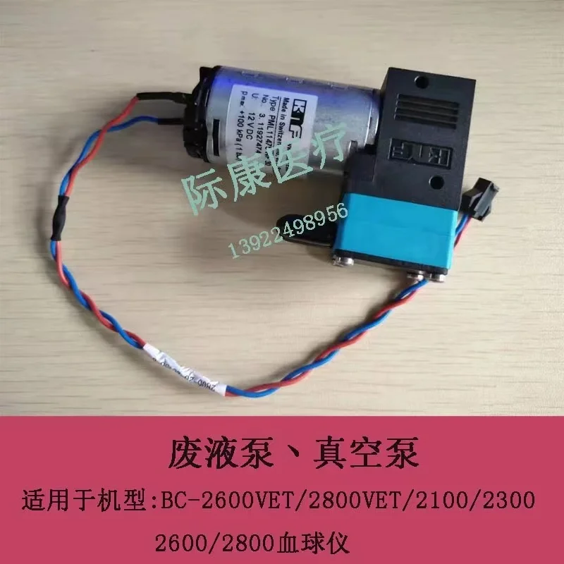 Mindray bc2100 bc2300 bc2600 bc2800 bc3000 bc2900 bc5000 blood globe waste liquid pump vacuum pump