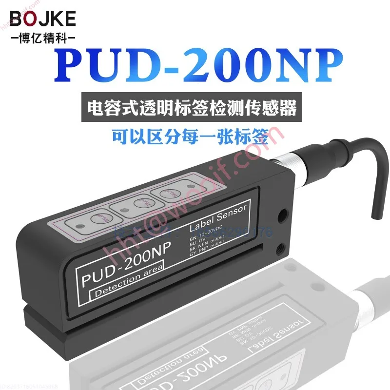 

Емкостный совместимый прозрачный слот для обнаружения этикеток, электрический датчик глаз, индукционный переключатель, клей PUD-200NP