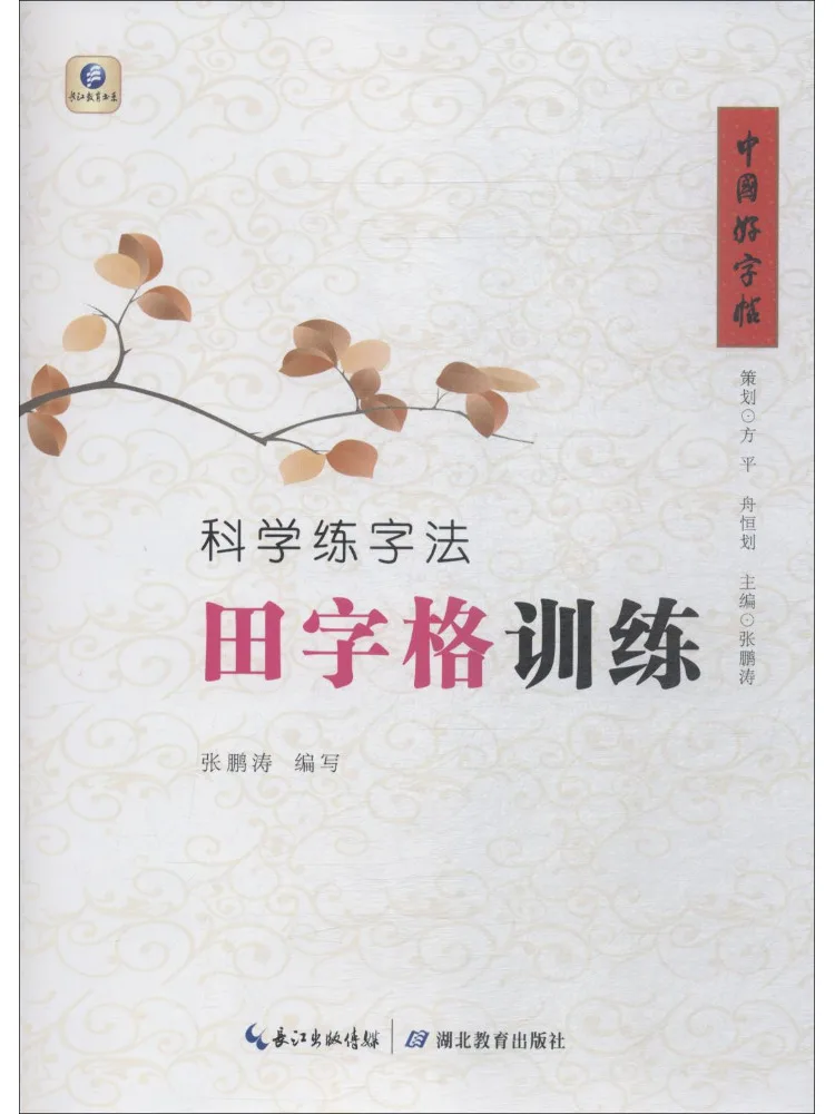 

Book-Winshare Научная практика каллиграфии Метод Тянь Цзы Ge Training