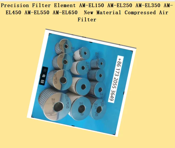 Precision Filter Element AM-EL150 AM-EL250 AM-EL350 AM-EL450 AM-EL550 AM-EL650  New Material Compressed Air Filter 1pc
