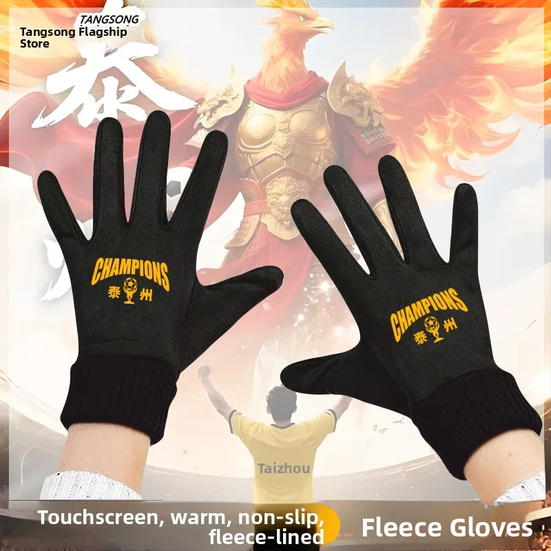 

Warm Fce Lined Cycling Gloves Touch Screen ible Casual Sle for Fans of Su Cha Fooall League Final ip