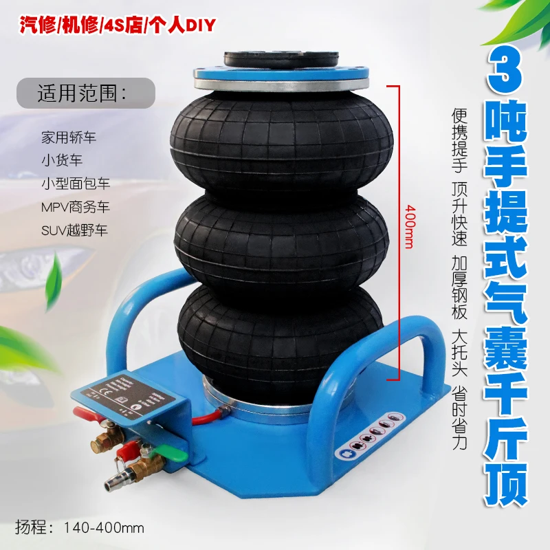 3 tons of inflatable balloon jack motor car jack van business suvs in tire maintenance tools