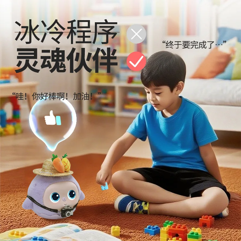 Ai Companion ของเล่นหุ่นยนต์ปฏิสัมพันธ์อัจฉริยะ Deepseek Bean Bag ของเล่นอัจฉริยะแฟนและแฟนของขวัญวันเกิด
