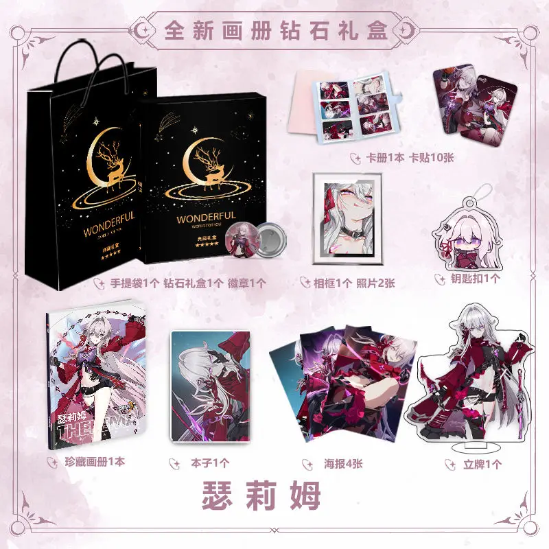 Honkai Impact 3 THELEMA photo book set card poster badge Key chain Acrylic stand Glass frame Gift box set as gift to firend