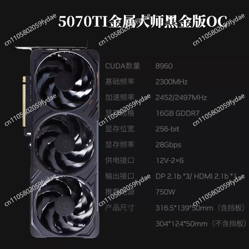 5070TI 5080 5090D White Desktop Computer Discrete Graphics Card