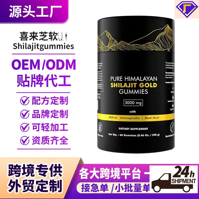 

Source Factory Shilajit Gummies Box OEM/ODM Customize Pure HIMALAYAN SHILAJIT GOLD GUMMIES Bottle Increase Trace Elements Energy