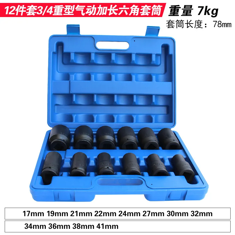 

12-piece 3/4 heavy-duty pneumatic extended hexagonal socket