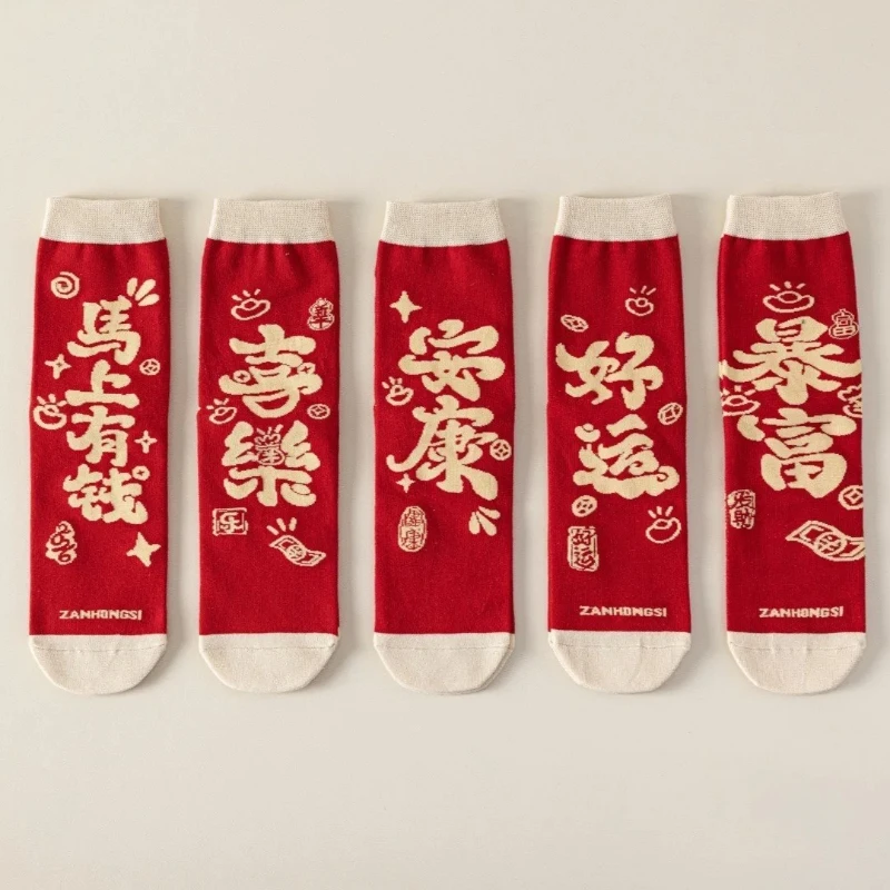 زوجان من الجوارب الحمراء لعام 2026 على شكل سنة الحصان تتميز بالسعادة والحظ السعيد، جوارب لطيفة للزوجين للعام الجديد #1