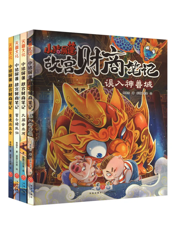 

Book-Winshare Xiaozhu Screen Запретный город Финансовые заметки 4 тома в целом