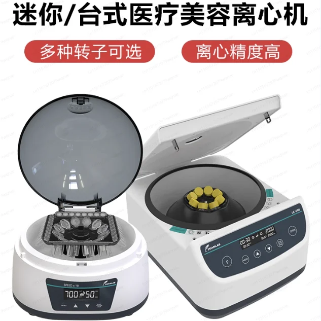 مختبر الطرد المركزي صغير منخفض السرعة PRP مصل الدهون فاصل CGF الفوق 2/5/10 مل #1