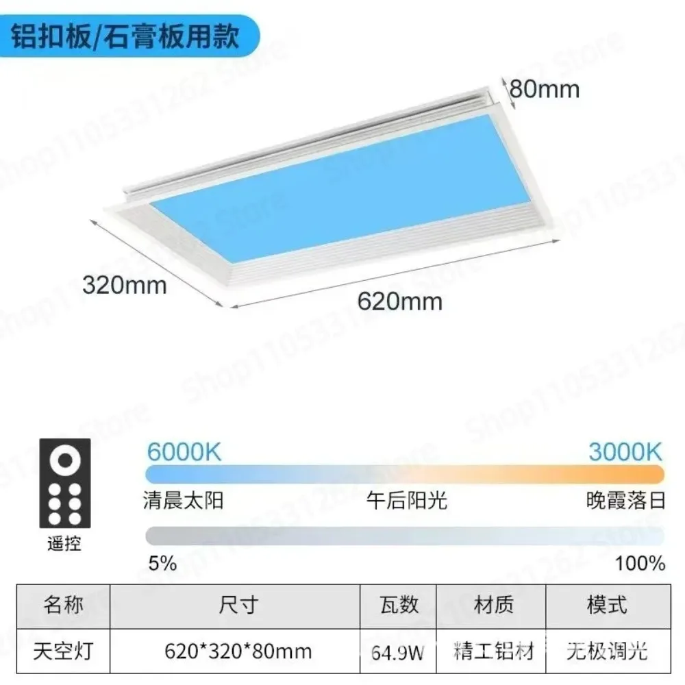 Smart Sky Light Recessed Ceiling Lamp Simulated Blue Sky Sun Panel Light for Kitchen Bathroom Indoor Integrated Ceiling