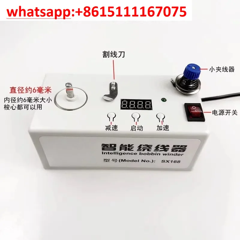 BB Intelligent Electronic Bobbin Winder, High‑Speed Bottom Thread Winding Inverter for Industrial Flat Car Sewing Machine