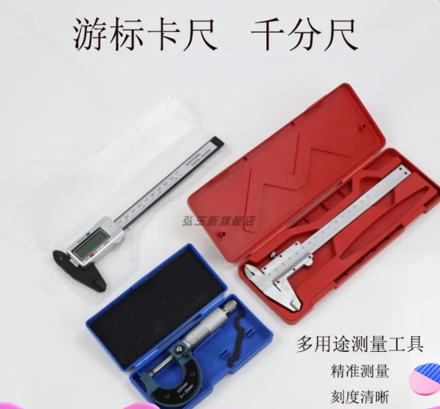 Digital Display Vernier Caliper Screw Micrometer High School Physics Teaching Instrument Experimental Measurement Mm