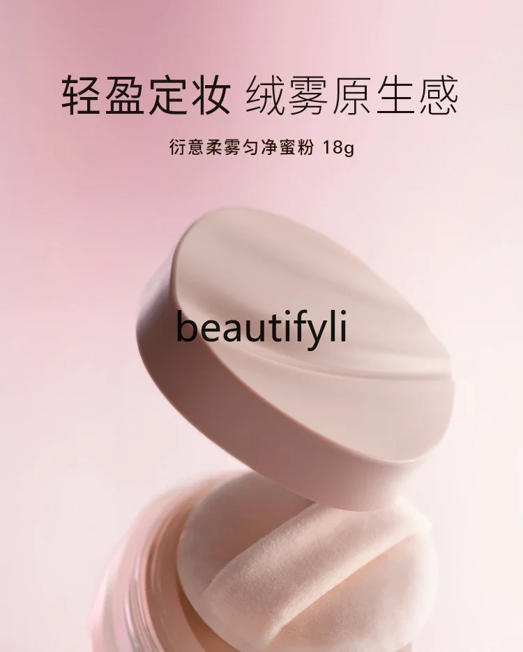 Yanyi Soft Mist Uniform Honey Powder