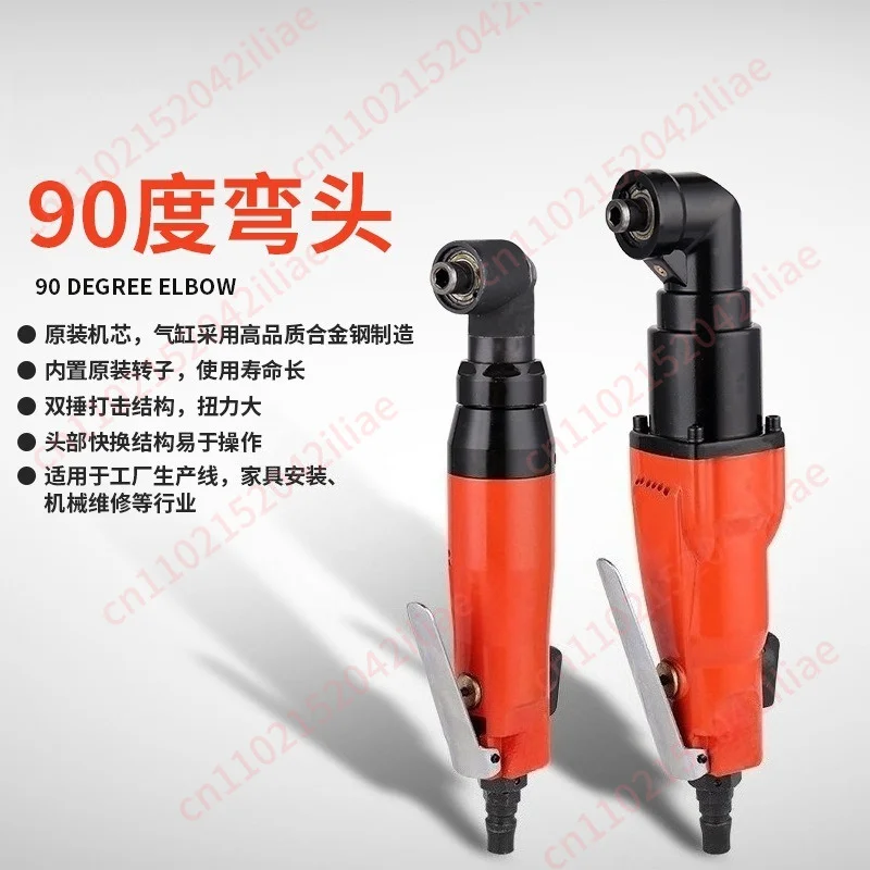 Elbow wind batch 90 degree right angle pneumatic screwdriver 5H screwdriver L type air batch tool 8H industrial grade