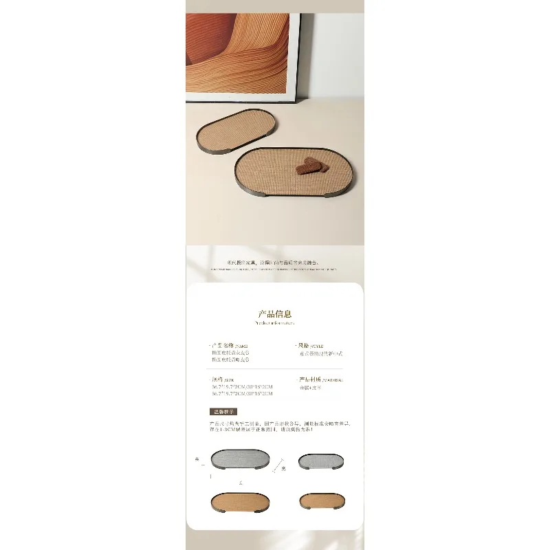 Minimalist oval metal leather pattern tray model room clubhouse dining table coffee table advanced sense storage ornament