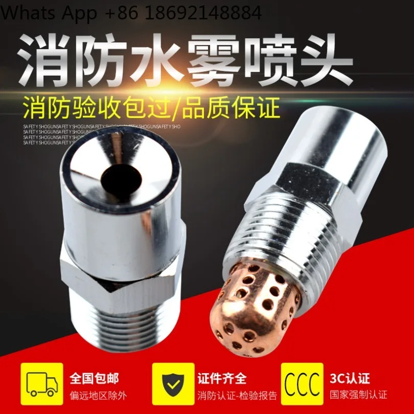 ZSTWB centrifugal high-speed water mist sprinkler, fire high-speed atomizing sprinkler 2 pieces Price