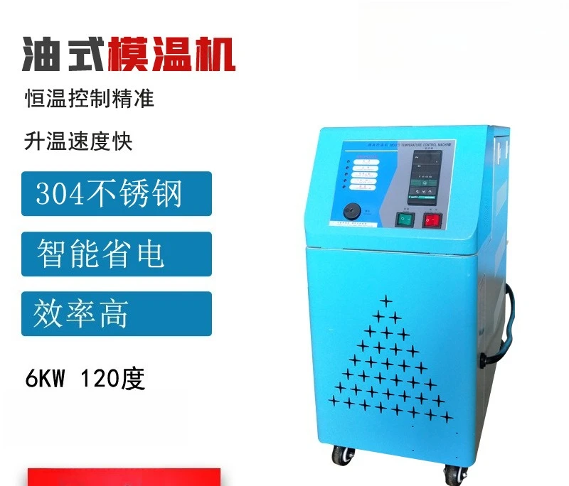 mold temperature machine injection mold heating temperature control machine temperature control machine heating constant