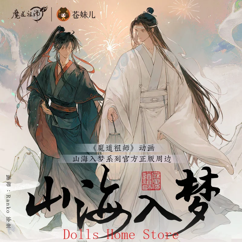 

Горячие мечты о горах и моях Модао Зу Ши Вэй Усянь Lan Wangji MDZS Акриловая подставка Модель Тарелки Значок Подвеска Цветная бумага