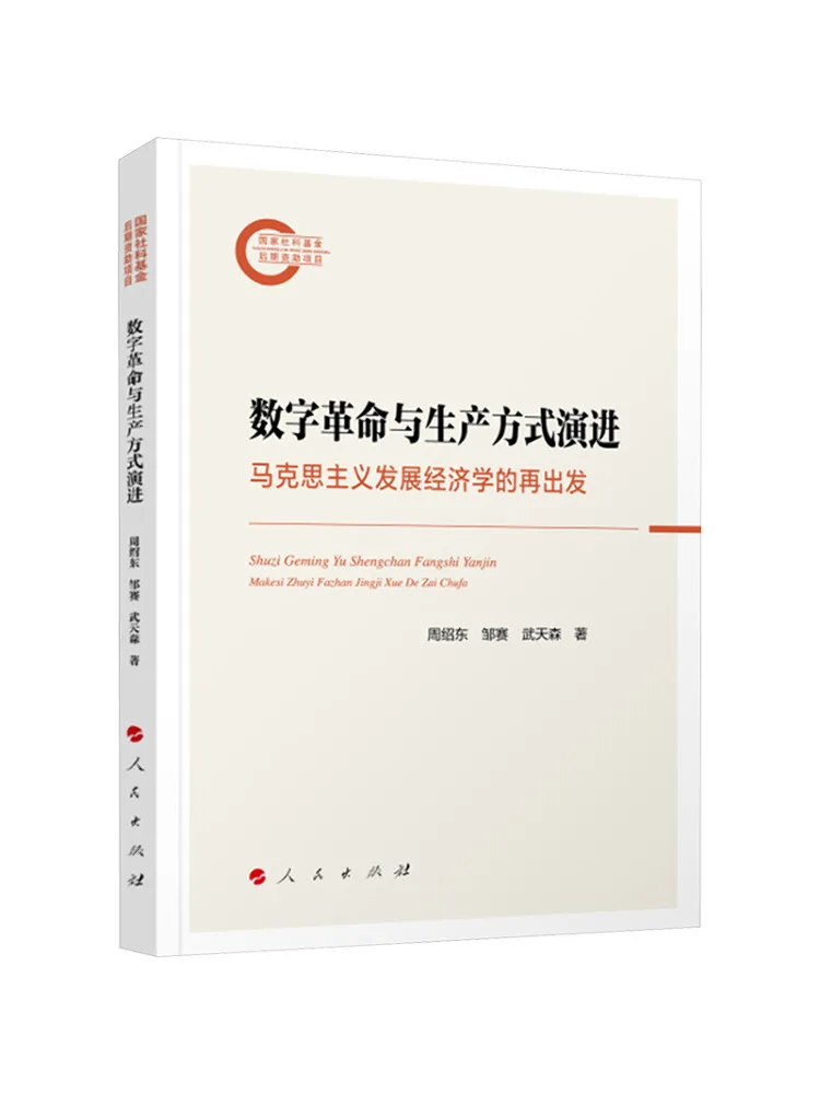 

Book-Winshare Digital Revolution и эволюция методов производства Новое убийство в развитии экономике