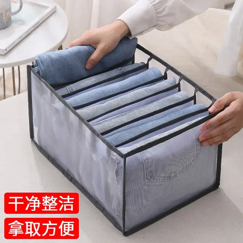 

7-grid mesh jeans storage bag, portable underwear, clothing finishing bag, folding and separating storage artifact storage box