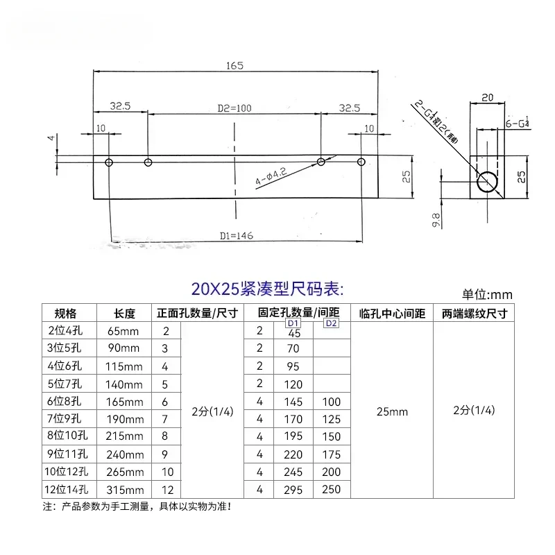 (Port To Port 25mm) 20x25mm G 1/4
