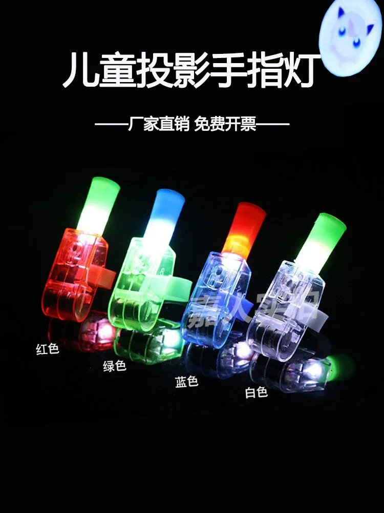 

Projection Finger Light, Ring Light, Small Gift Promotion, Night Market Stall, Hot Selling LED Luminescent Small Toys