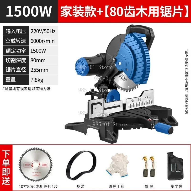 Multi-Function 10-Inch High Precision Cutting Machine for Aluminum Alloy Wood Angle Cutting