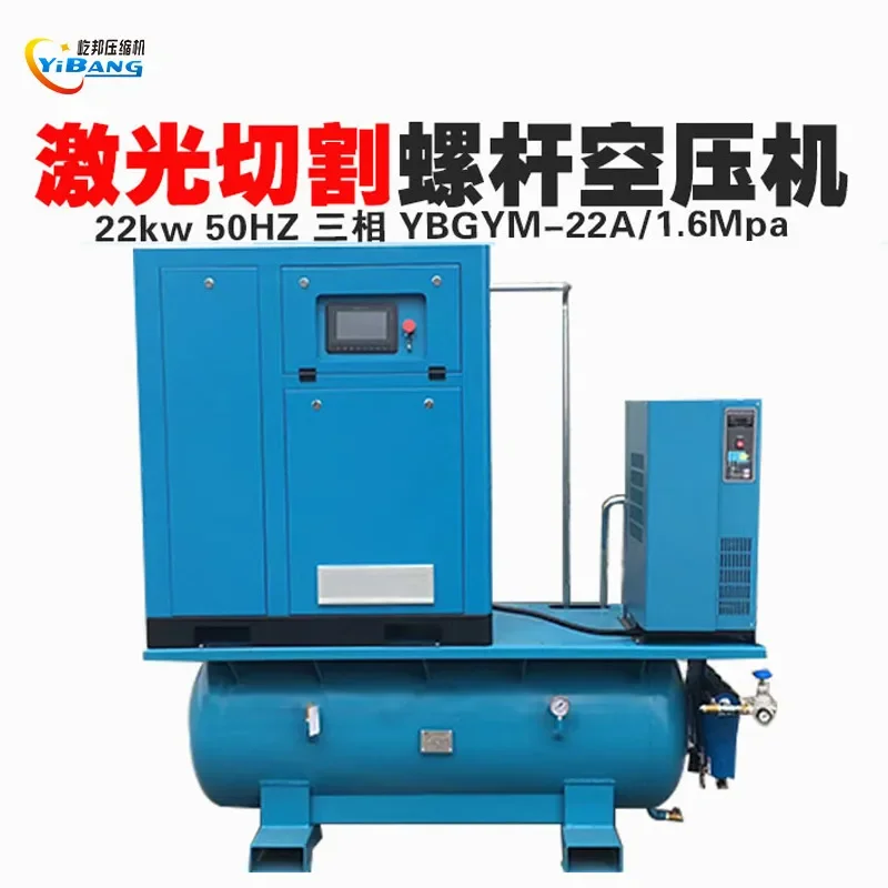 2026 Yibang permanent magnet frequency conversion screw type 16kg 2.0mpa water and oil cutting special air