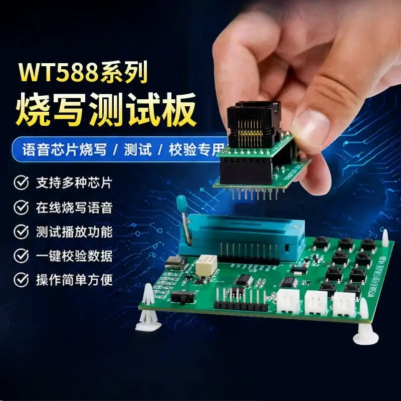 1pcs For WT588H/WT588S/WT588F02B-8S Music Voice Chip Module Ic Test