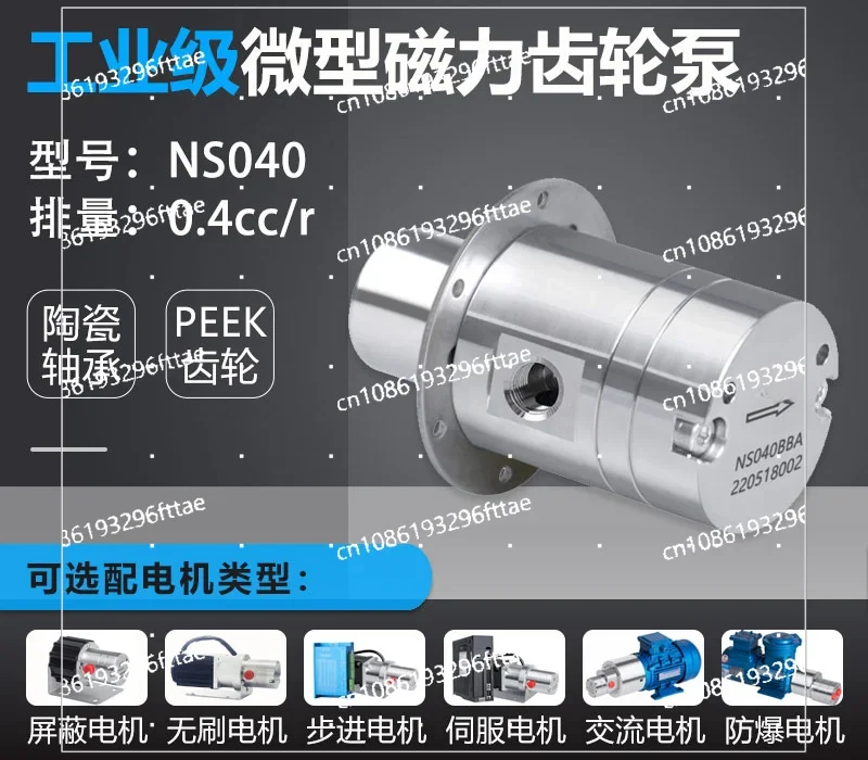 0.4Cc/r 316L stainless steel micro magnetic drive gear pump high pressure and high temperature gear oil pump