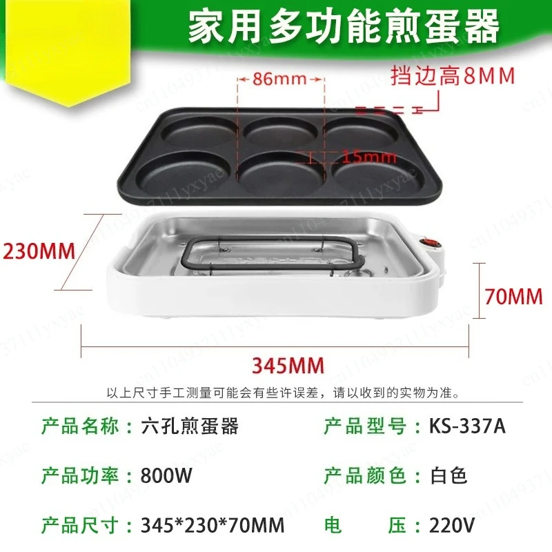 Wheel cake egg burger red bean cake octopus ball barbecue machine omelette