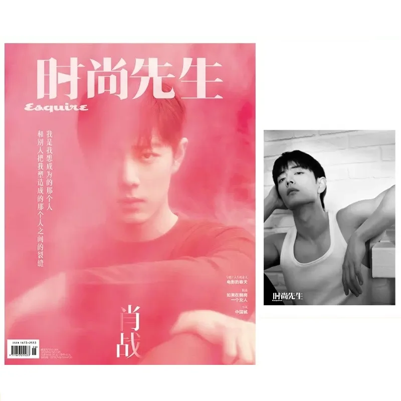 2023/04 Ausgabe Xiao Zhan Cover Esquire Magazin das ungezähmte Star Figur Interview Innenseite Fotoalbum Fans Sammlung Geschenk