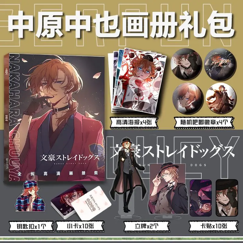 Japanse Anime Stray Dogs Nakahara Chuuya Photo Book Photobook Card Sticker Assistance Posters Badges Keychain