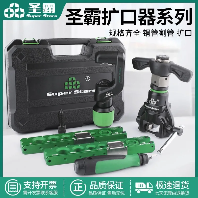 مناسبة ل Dasheng ST-806FT مجموعة توسيع الأنابيب النحاسية غريب الأطوار المتوسع تكييف الهواء متري المتوسع جرس الفم أداة