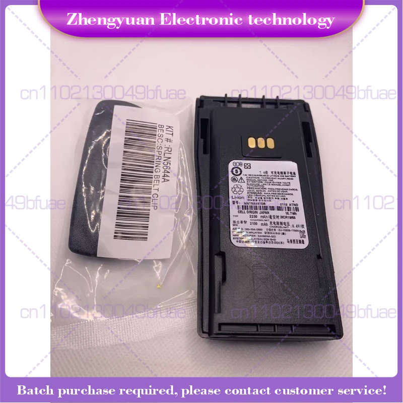 

For NNTN4497DR for GP3688/3188 XIR P3688 thick battery, walkie-talkie lithium battery