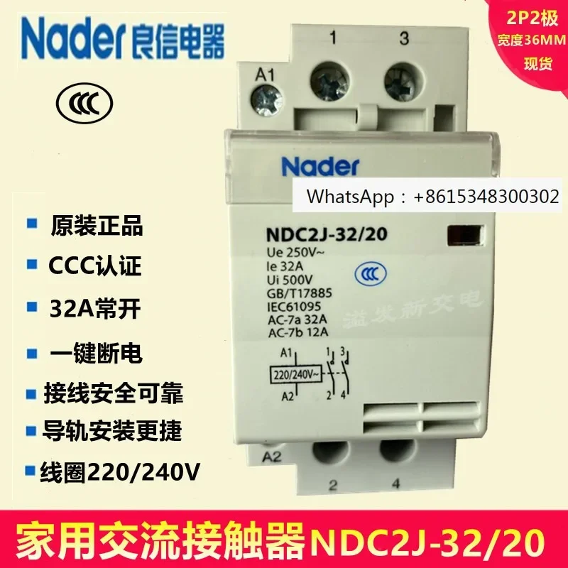 

NDC2J-32/20 32A 220V Бытовой контактор переменного тока Оригинальный Nader Nader Оригинальная серия NDC3