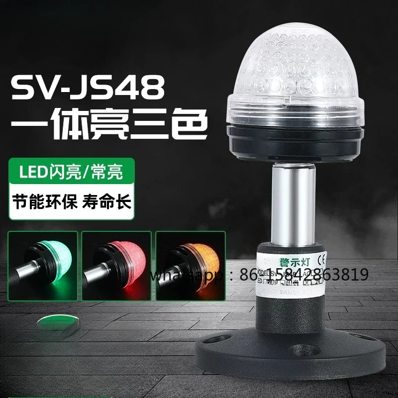 LED Three-color Light SV-JS48 Multi-layer Warning Light Three-color Alarm Signal Indicator Light Flashing Beep 12v220V