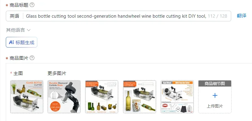 Glass bottle cutting tool second-generation handwheel wine bottle cutting kit DIY tool, stainless steel material