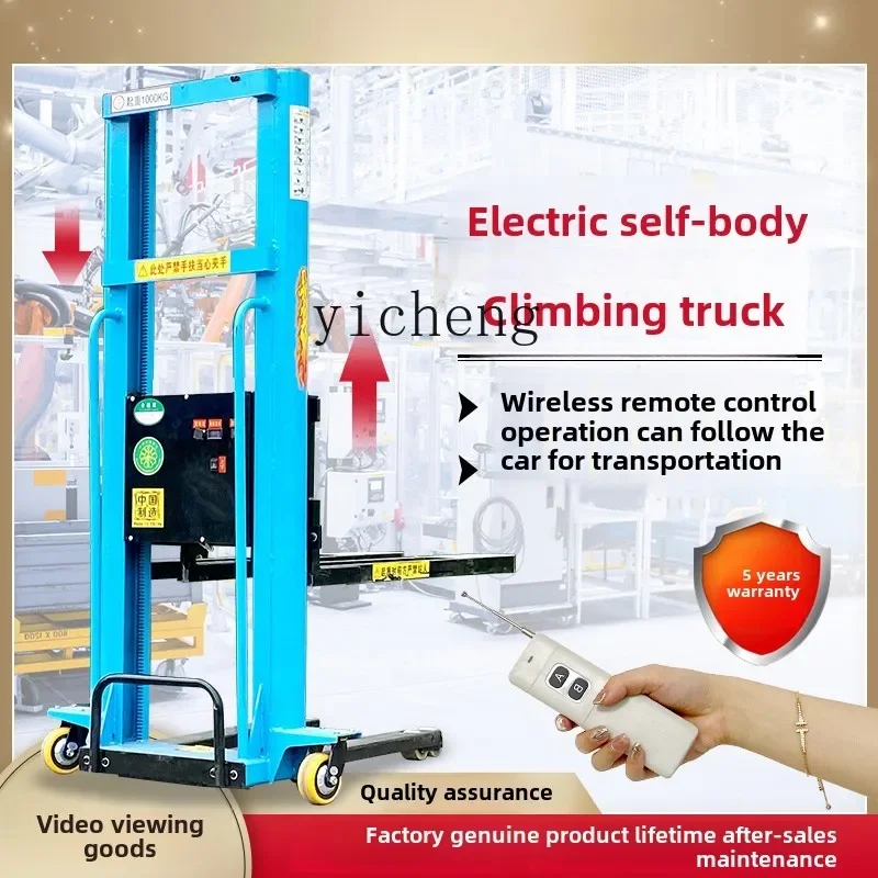 TQH electric truck semi-electric hand push artifact automatic handling portable car autologous climbing truck forklift