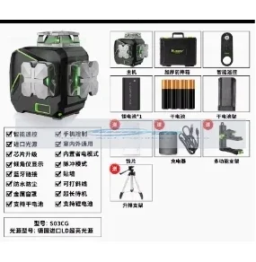 Huepar S04CG 360 Self-leveling Bluetooth Function&Outdoor Pulse Mode 4D Green Beam Line Nivel Laser 16 Line Laser Level