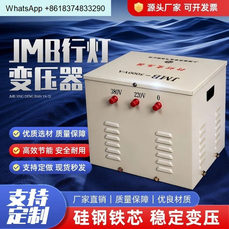 Single-phase JMB running light transformer 500VA construction site dormitory lighting 380V to 220V support customized invoicing