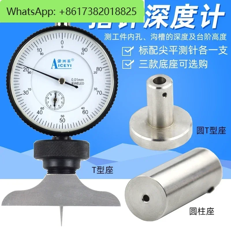 مؤشر قياس العمق نوع المئة قياس عمق الثقب ارتفاع 0-10*0.01 #2