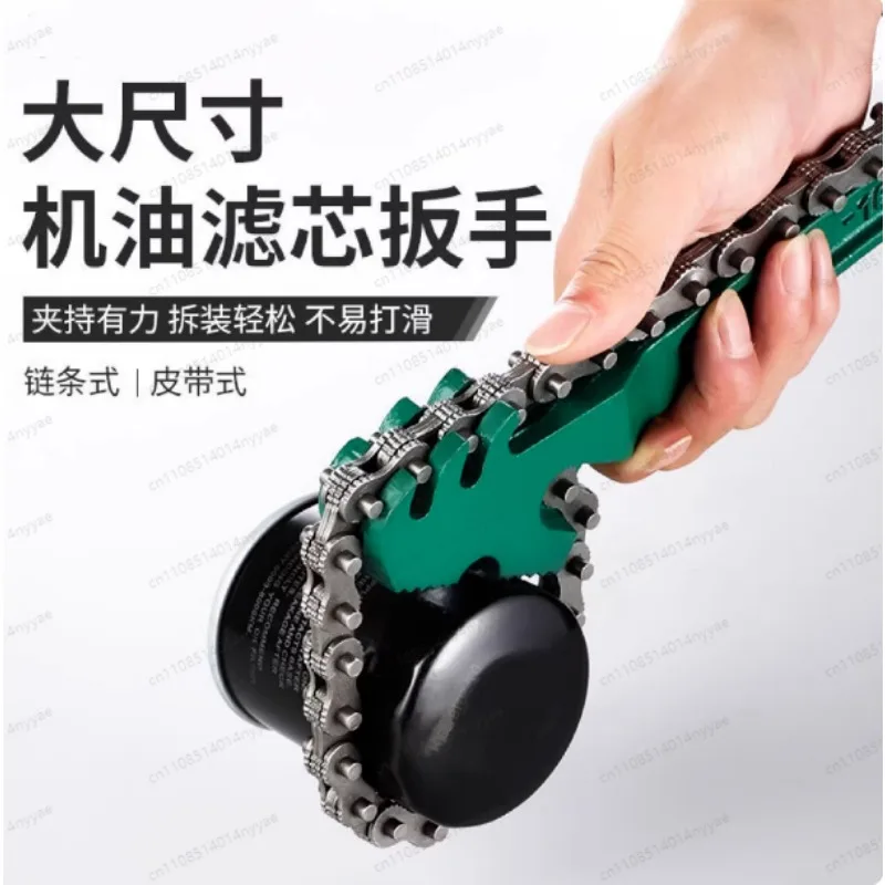 Belt Chain Filter Wrench 9/12/16/24 Inch/oil Grid Filter Disassembly Chain Pipe Pliers