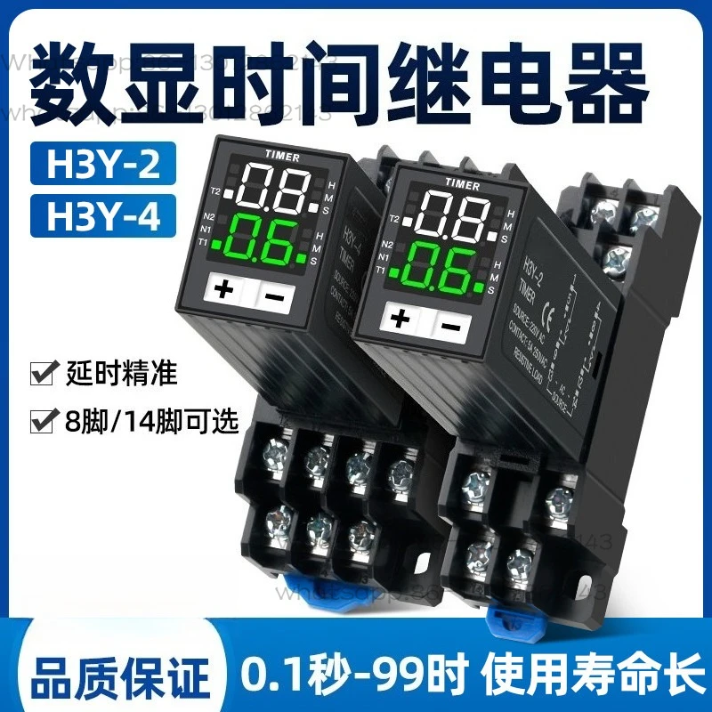 Power-on delay controller H3Y-2/4 cycle 220V time relay electronic digital replacement JSZ6 small 24V