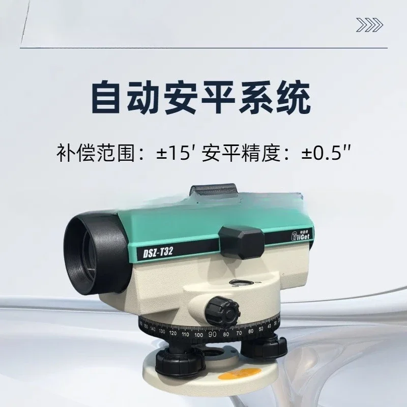 Automatic safety level DSZ-T32 times high-precision outdoor surveying and mapping engineering measuring instrument